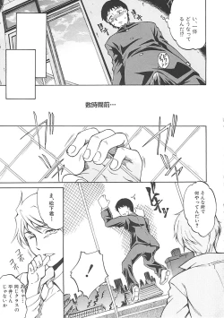 Page 34 of Hoshigaru Karada