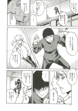 Page 35 of Hoshigaru Karada