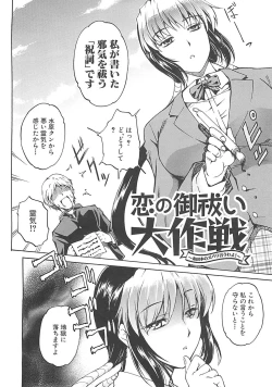 Page 55 of Hoshigaru Karada