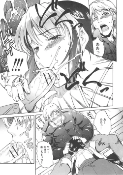 Page 62 of Hoshigaru Karada