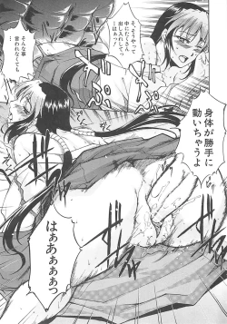 Page 68 of Hoshigaru Karada