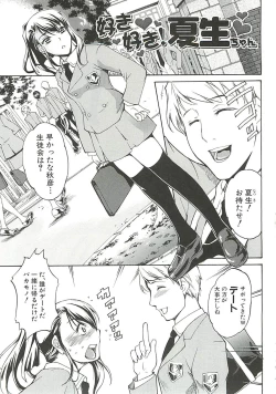 Page 96 of Hoshigaru Karada