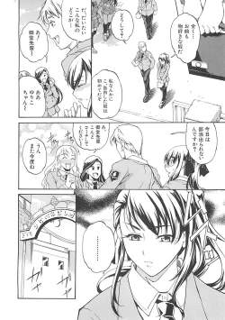 Page 97 of Hoshigaru Karada