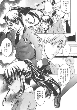 Page 98 of Hoshigaru Karada