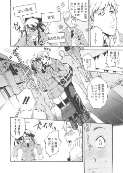 Page 99 of Hoshigaru Karada