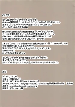 Page 11 of Spiritus Tarou Tsumeawase Collection - SpiColle Vol. 1