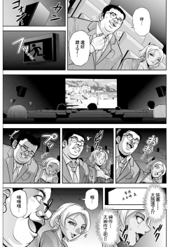 Page 5 of 白詰草の人妻たち