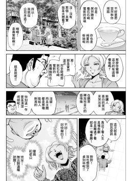 Page 6 of 白詰草の人妻たち