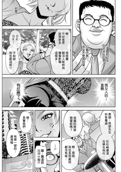 Page 7 of 白詰草の人妻たち