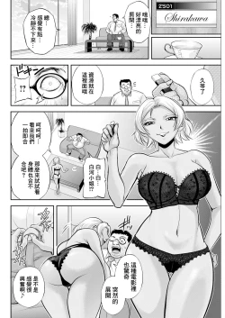 Page 8 of 白詰草の人妻たち