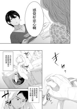 Page 17 of お母さんの情色