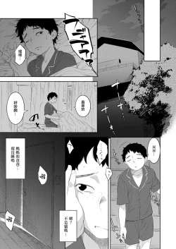 Page 3 of お母さんの情色