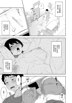 Page 7 of お母さんの情色