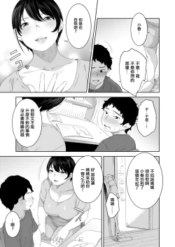 Page 9 of お母さんの情色
