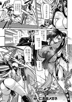 Page 1 of ri・ syue～ kairai zyutu ni o ti ta sendou si～ | 李雪～堕入傀儡术的仙道士～
