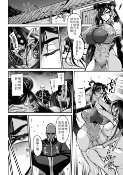 Page 2 of ri・ syue～ kairai zyutu ni o ti ta sendou si～ | 李雪～堕入傀儡术的仙道士～