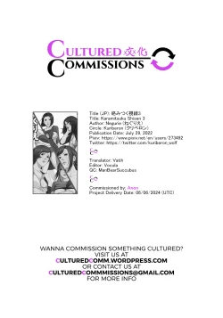 Page 210 of Karamitsuku Shisen 3 | Entwining Gaze 3