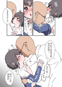 Page 11 of にぶい男の子が保健室でお薬打たれて掘られる