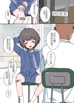 Page 1 of にぶい男の子が保健室でお薬打たれて掘られる