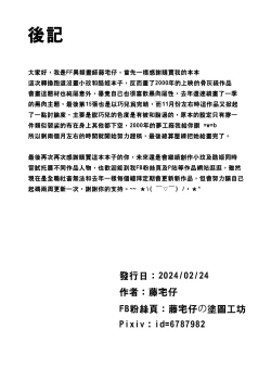 Page 17 of Bravely Enter the Golden City Qiaoer / Fallen Queen