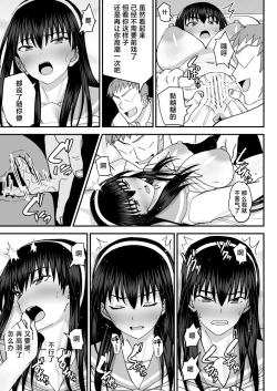 Page 14 of Fuuki Iin Netorare Fuck