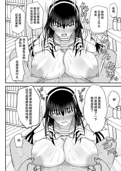 Page 27 of Fuuki Iin Netorare Fuck