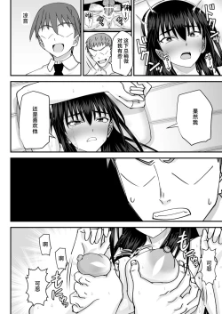 Page 45 of Fuuki Iin Netorare Fuck