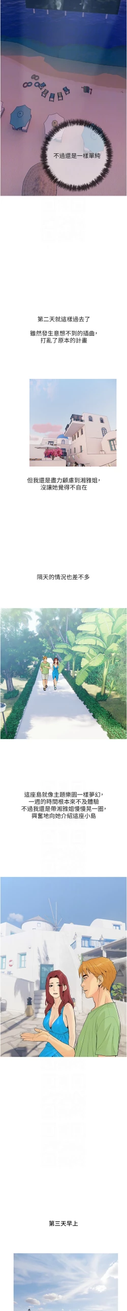 Page 54 of 糖果爸爸的抢婚大作战 | 糖果爸爸的搶婚大作戰 1-8