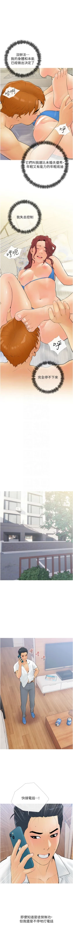 Page 78 of 糖果爸爸的抢婚大作战 | 糖果爸爸的搶婚大作戰 1-8