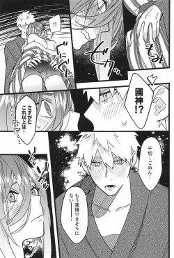 Page 10 of ringoamenoyoniamasonakiminokuchibiruosuitai