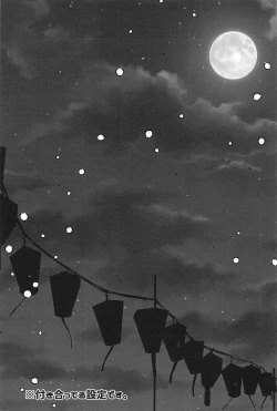 Page 2 of ringoamenoyoniamasonakiminokuchibiruosuitai