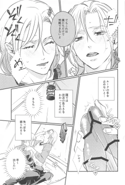 Page 18 of CAMp SHOT!