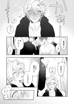 Page 10 of Sorette sonnani kimochino?
