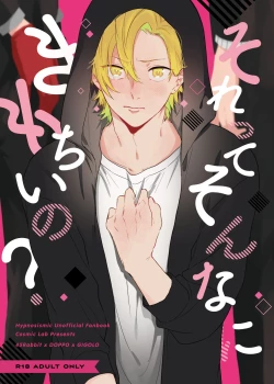 Page 1 of Sorette sonnani kimochino?