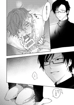 Page 25 of Sorette sonnani kimochino?