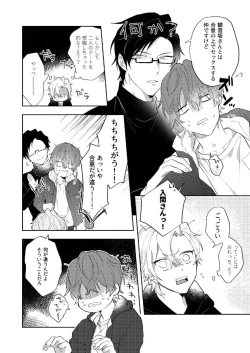 Page 7 of Sorette sonnani kimochino?
