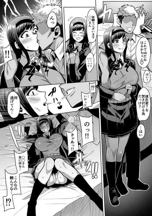 Download 森島はるか騙されレイプ