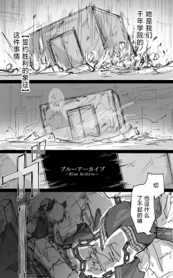 Page 13 of vol.2发条花的帕凡舞曲篇