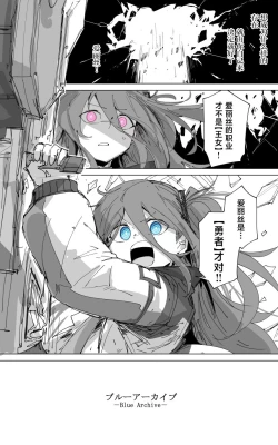 Page 15 of vol.2发条花的帕凡舞曲篇