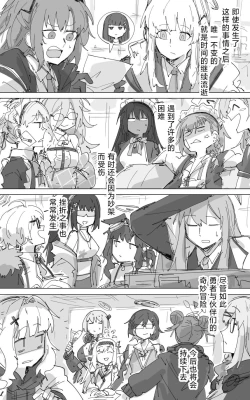 Page 16 of vol.2发条花的帕凡舞曲篇