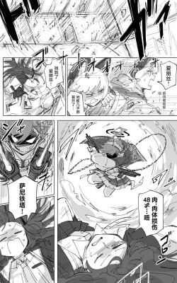 Page 1 of vol.2发条花的帕凡舞曲篇