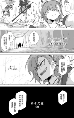 Page 3 of vol.2发条花的帕凡舞曲篇