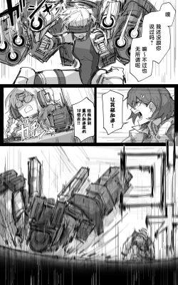 Page 9 of vol.2发条花的帕凡舞曲篇