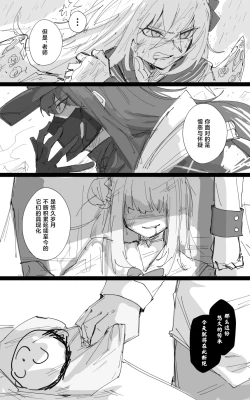 Page 13 of vol.3伊甸条约篇