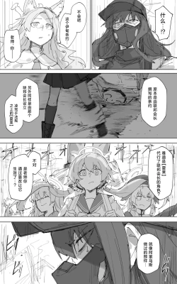 Page 16 of vol.3伊甸条约篇