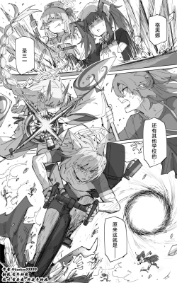 Page 24 of vol.3伊甸条约篇