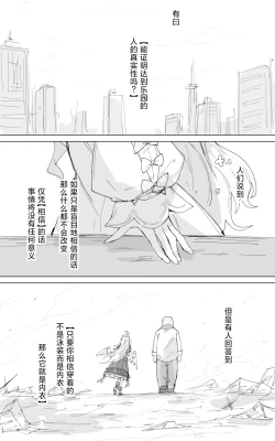 Page 33 of vol.3伊甸条约篇