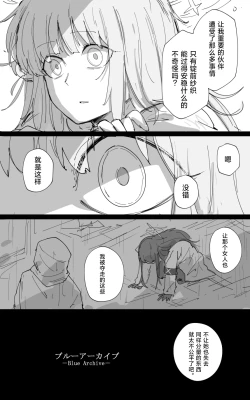Page 37 of vol.3伊甸条约篇