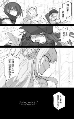 Page 40 of vol.3伊甸条约篇