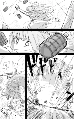 Page 42 of vol.3伊甸条约篇